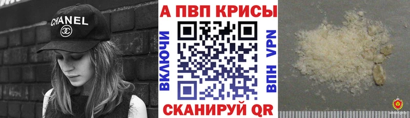 Alpha PVP Crystall shop Telegram Козьмодемьянск