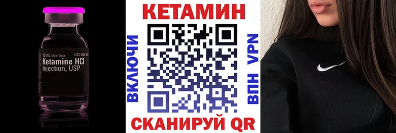 Кетамин ketamine  Козьмодемьянск 